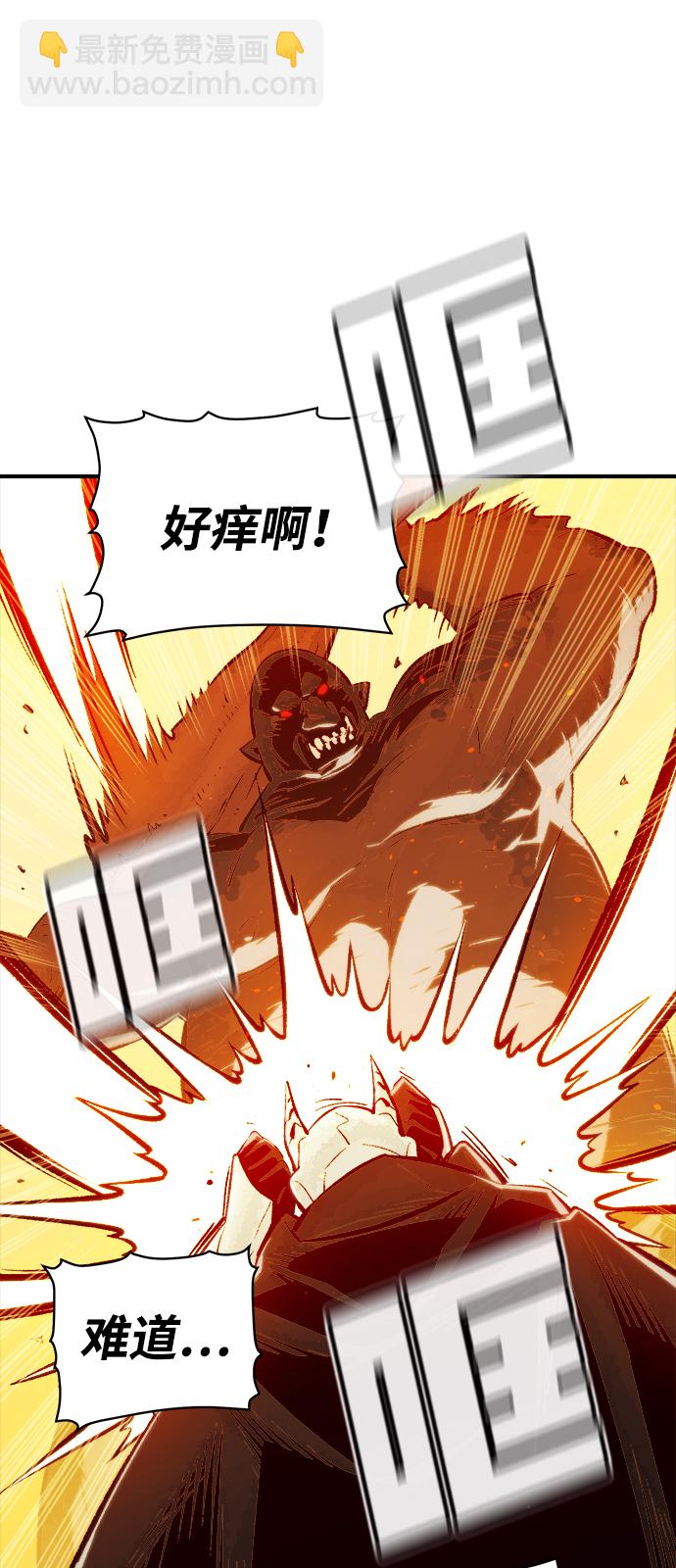 死靈法師：亡靈支配者 - [第42話] 擊殺跑道的BOSS（3）(1/2) - 6