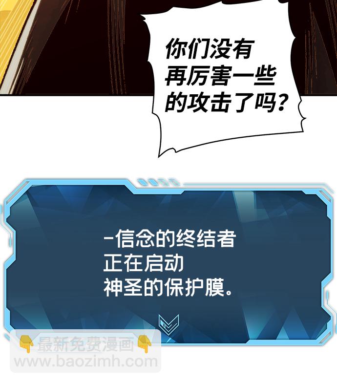 死靈法師：亡靈支配者 - [第42話] 擊殺跑道的BOSS（3）(1/2) - 7