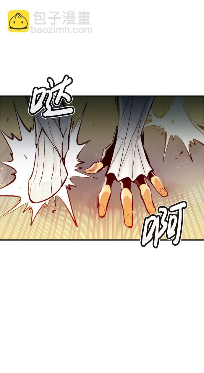 死靈法師：亡靈支配者 - [第42話] 擊殺跑道的BOSS（3）(1/2) - 5