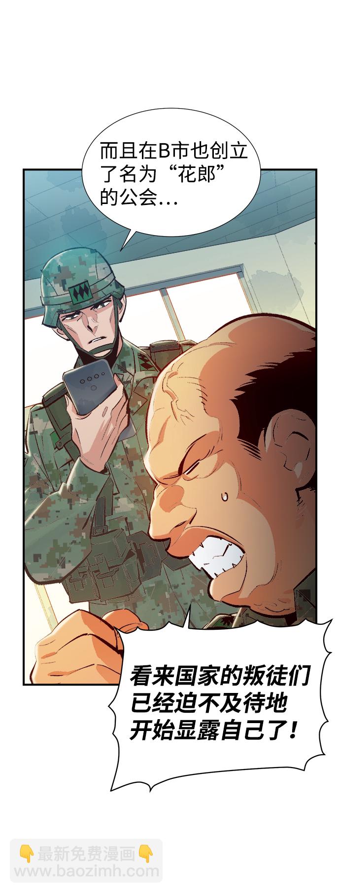 死靈法師：亡靈支配者 - [第42話] 擊殺跑道的BOSS（3）(1/2) - 3