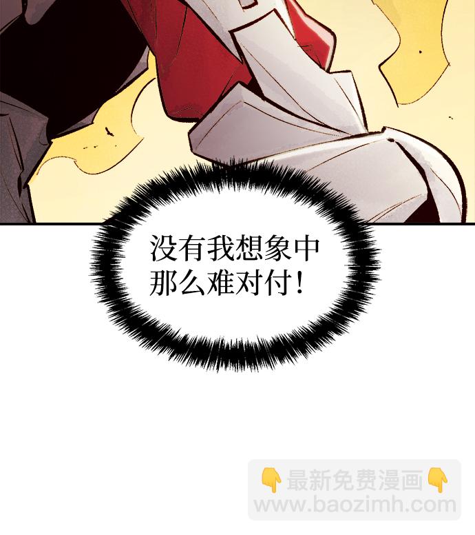 死靈法師：亡靈支配者 - [第42話] 擊殺跑道的BOSS（3）(1/2) - 7