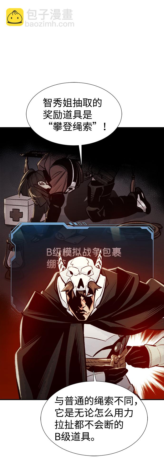 死靈法師：亡靈支配者 - [第42話] 擊殺跑道的BOSS（3）(1/2) - 1