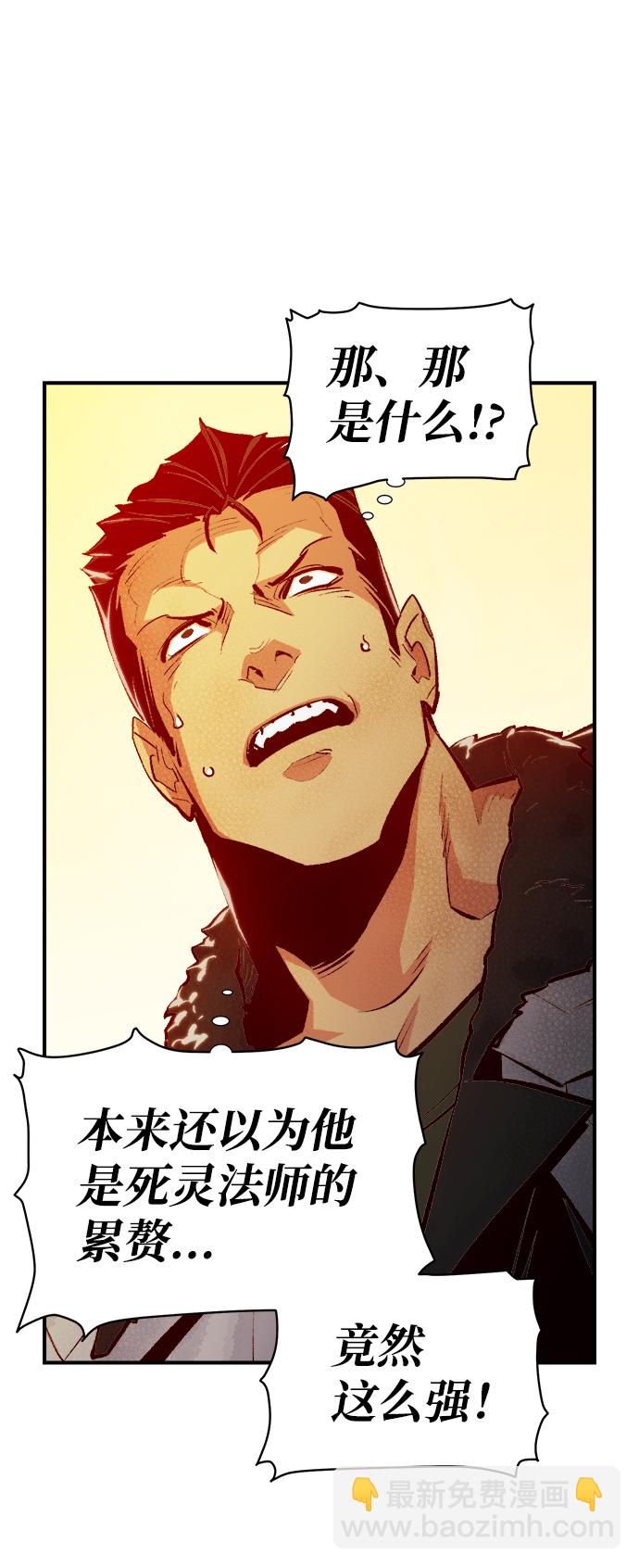 死靈法師：亡靈支配者 - [第42話] 擊殺跑道的BOSS（3）(1/2) - 5