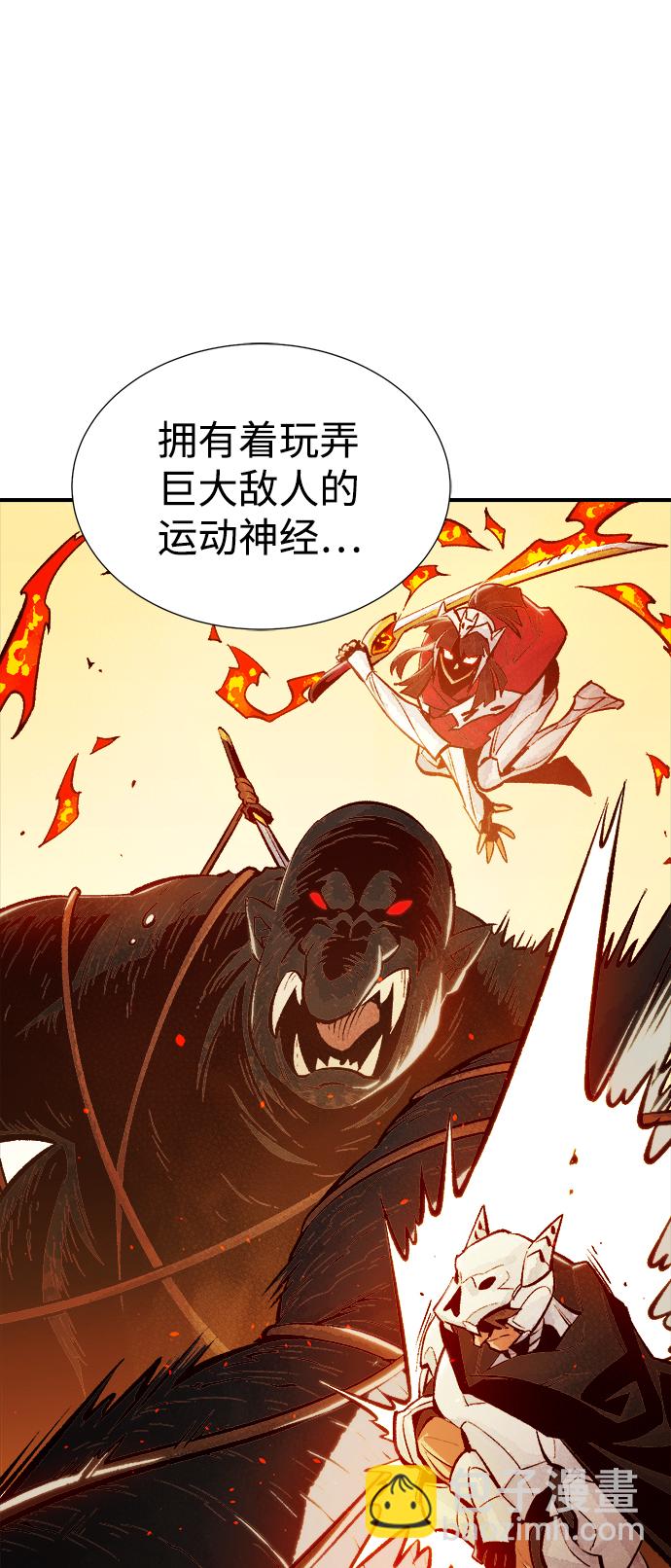 死靈法師：亡靈支配者 - [第42話] 擊殺跑道的BOSS（3）(1/2) - 6