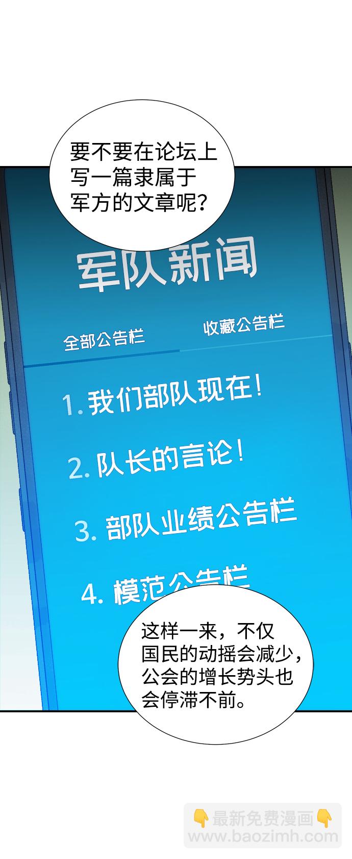 死靈法師：亡靈支配者 - [第42話] 擊殺跑道的BOSS（3）(1/2) - 4