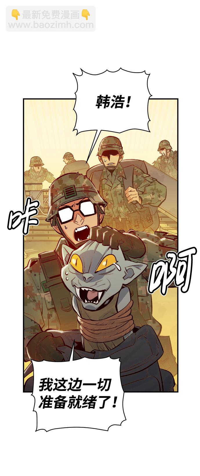 死靈法師：亡靈支配者 - [第42話] 擊殺跑道的BOSS（3）(1/2) - 2