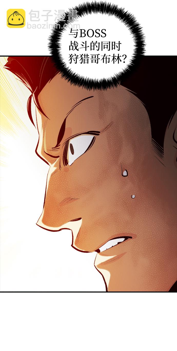 死靈法師：亡靈支配者 - [第42話] 擊殺跑道的BOSS（3）(1/2) - 5