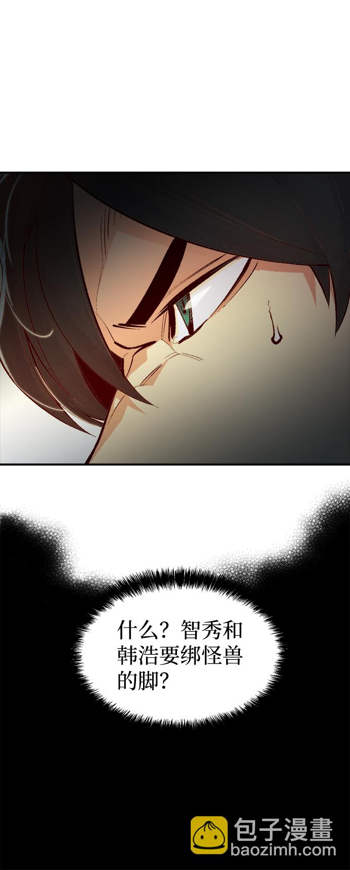 死靈法師：亡靈支配者 - [第42話] 擊殺跑道的BOSS（3）(1/2) - 1