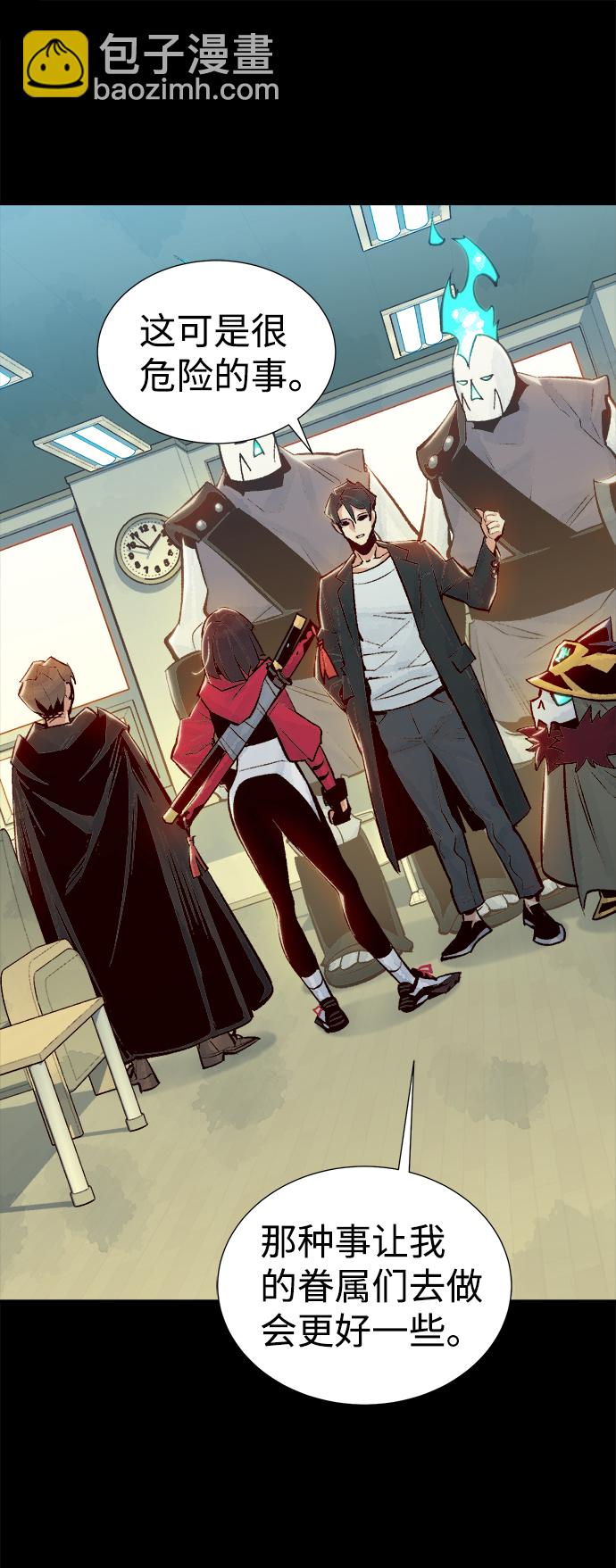 死靈法師：亡靈支配者 - [第42話] 擊殺跑道的BOSS（3）(1/2) - 2