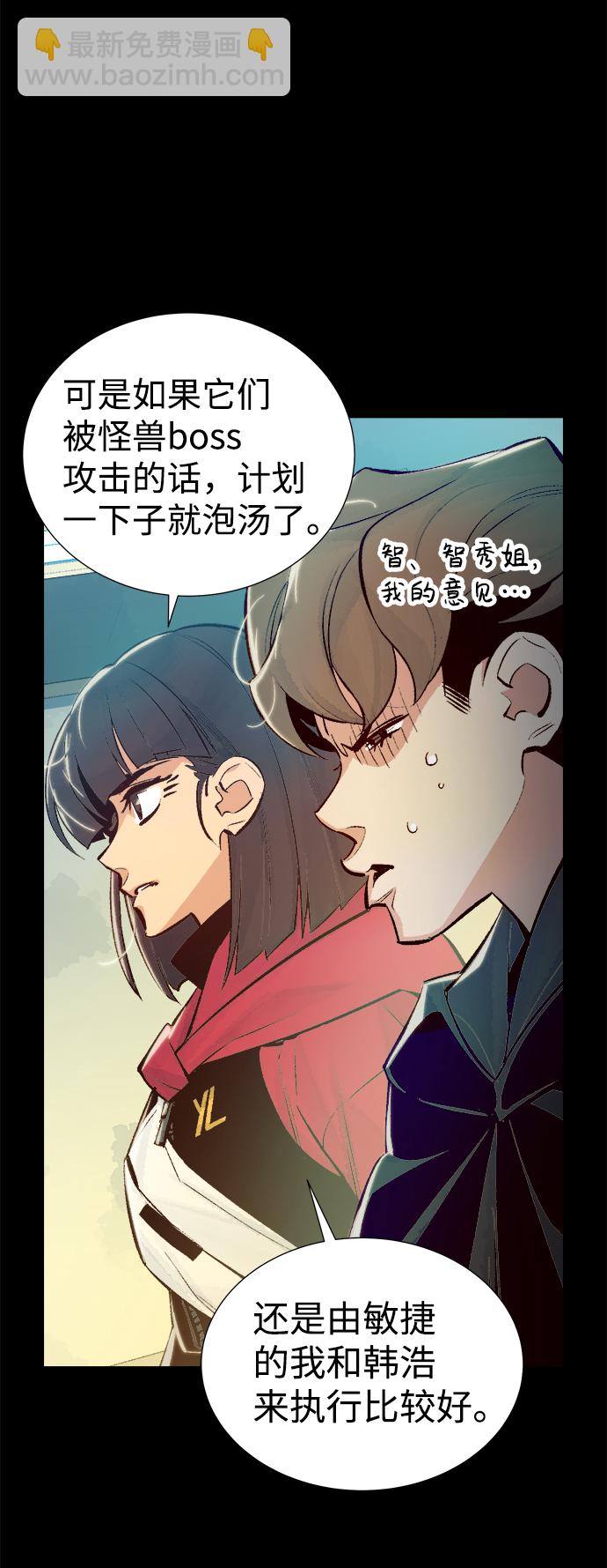 死靈法師：亡靈支配者 - [第42話] 擊殺跑道的BOSS（3）(2/2) - 5