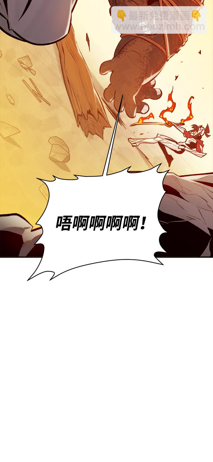 死靈法師：亡靈支配者 - [第42話] 擊殺跑道的BOSS（3）(2/2) - 5