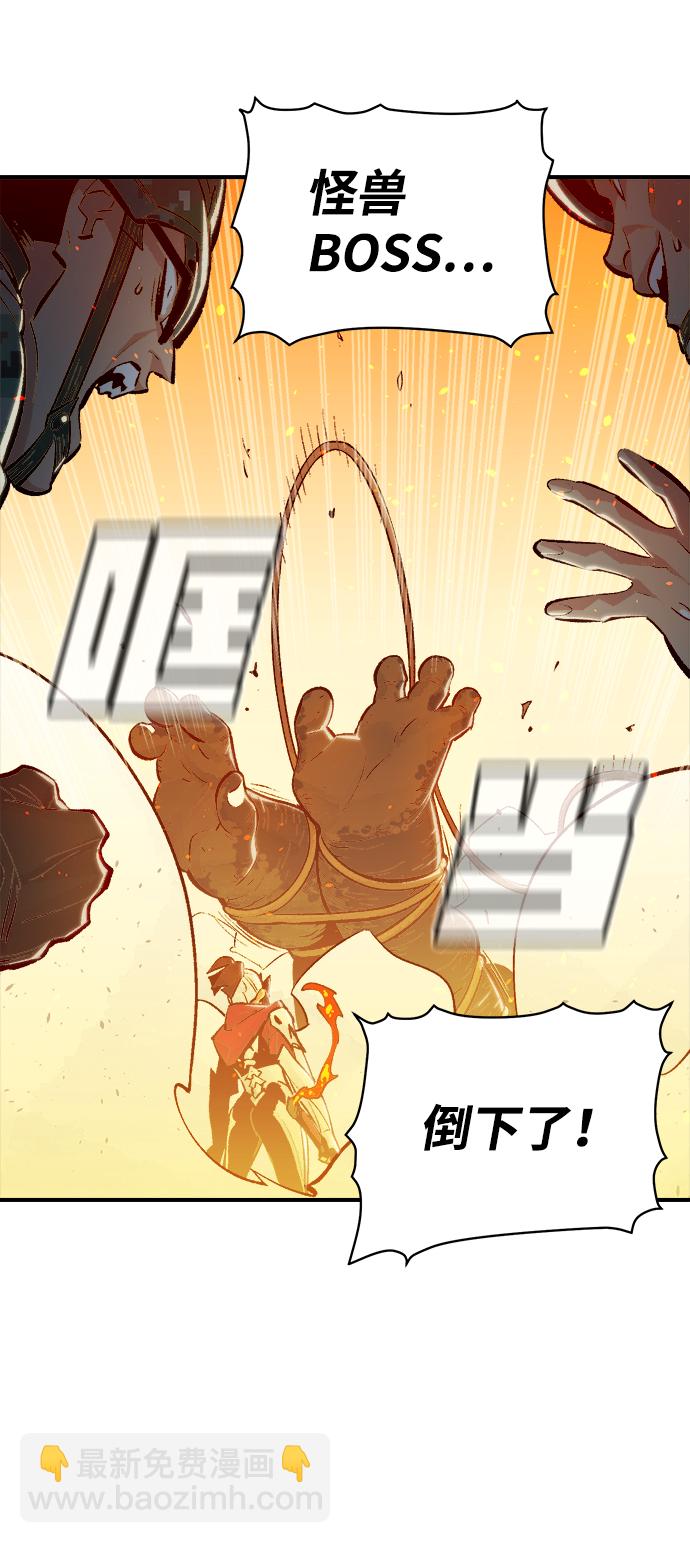 死靈法師：亡靈支配者 - [第42話] 擊殺跑道的BOSS（3）(2/2) - 6