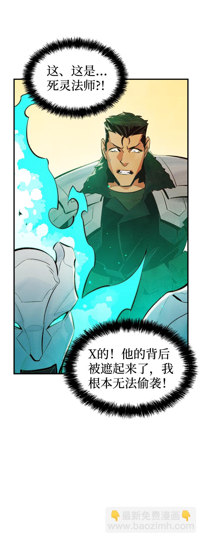 死靈法師：亡靈支配者 - [第42話] 擊殺跑道的BOSS（3）(2/2) - 3