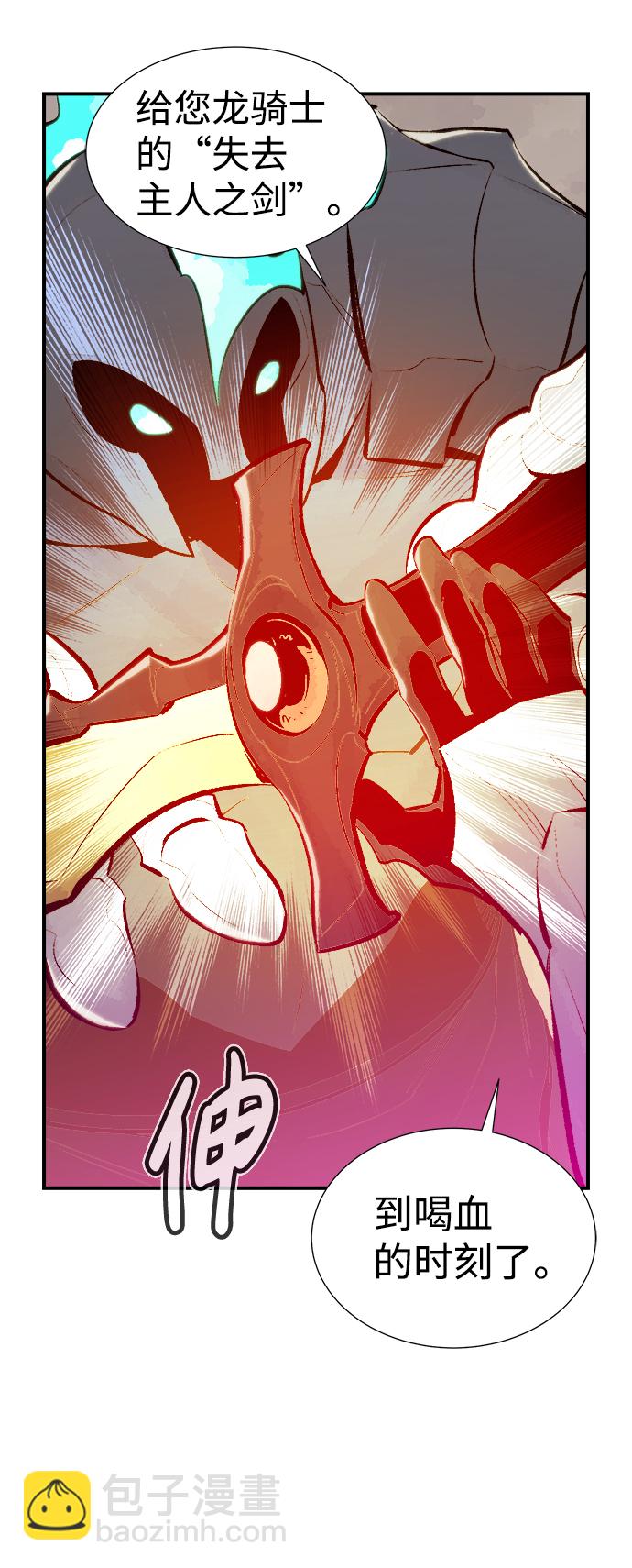 死靈法師：亡靈支配者 - [第42話] 擊殺跑道的BOSS（3）(2/2) - 4