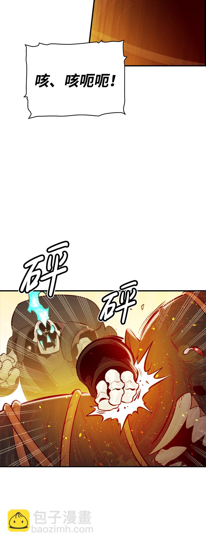 死靈法師：亡靈支配者 - [第42話] 擊殺跑道的BOSS（3）(2/2) - 7