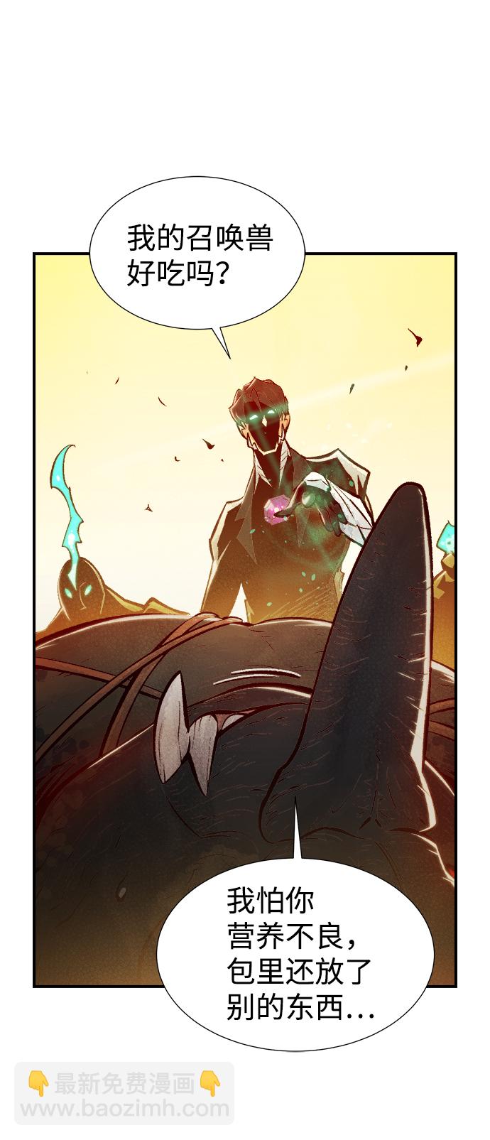 死靈法師：亡靈支配者 - [第42話] 擊殺跑道的BOSS（3）(2/2) - 3