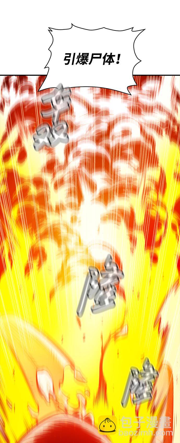 死靈法師：亡靈支配者 - [第42話] 擊殺跑道的BOSS（3）(2/2) - 5