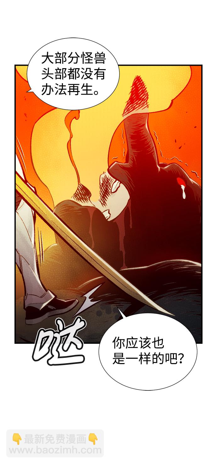 死靈法師：亡靈支配者 - [第42話] 擊殺跑道的BOSS（3）(2/2) - 7