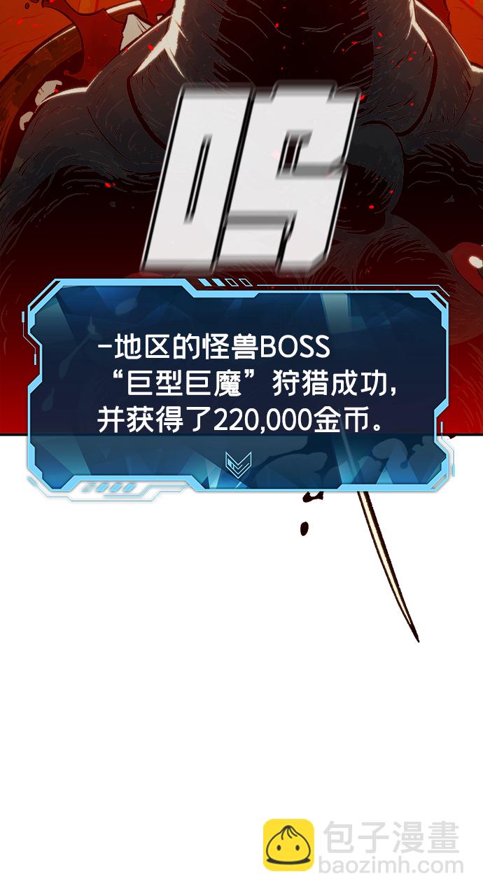 死靈法師：亡靈支配者 - [第42話] 擊殺跑道的BOSS（3）(2/2) - 2