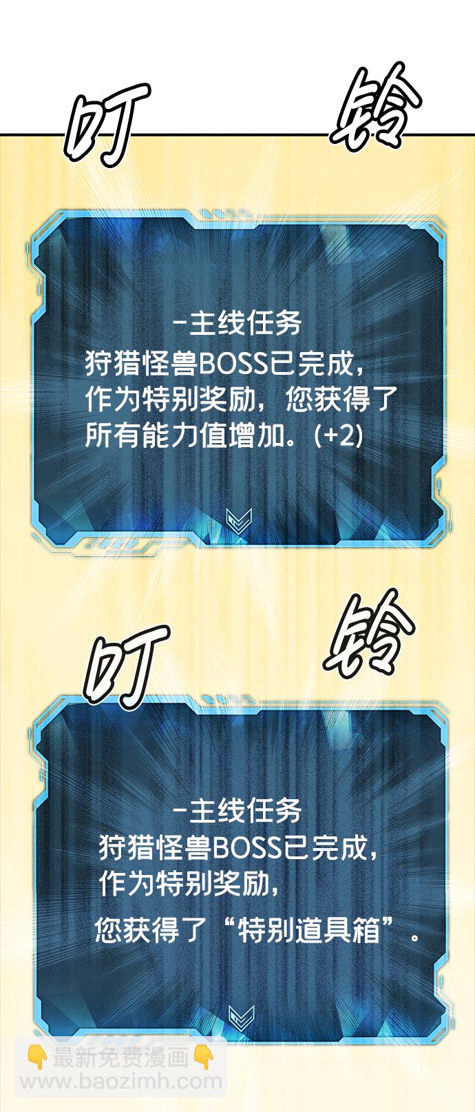 死靈法師：亡靈支配者 - [第42話] 擊殺跑道的BOSS（3）(2/2) - 3