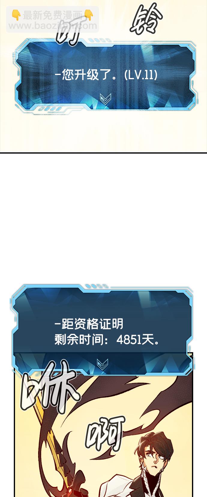 死靈法師：亡靈支配者 - [第42話] 擊殺跑道的BOSS（3）(2/2) - 4