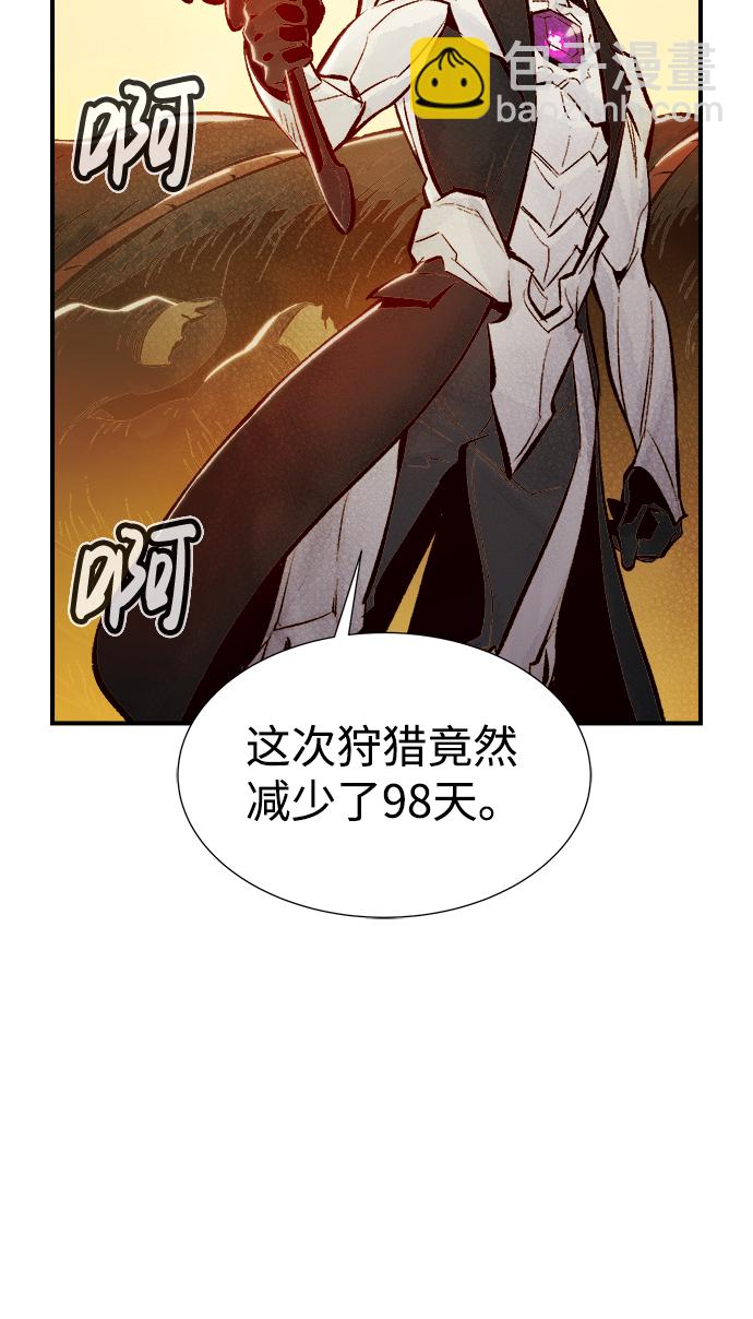 死靈法師：亡靈支配者 - [第42話] 擊殺跑道的BOSS（3）(2/2) - 5