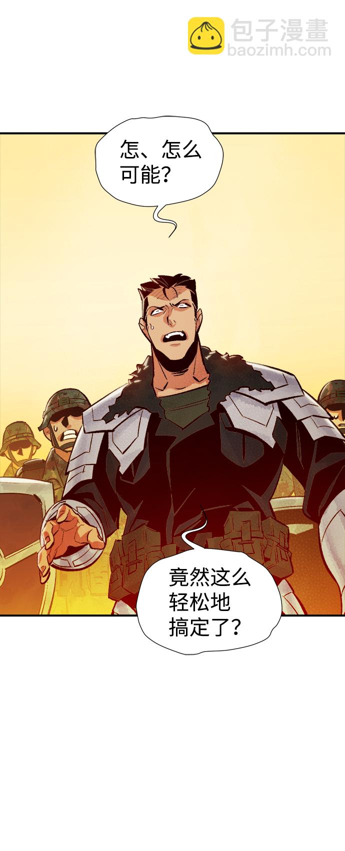 死靈法師：亡靈支配者 - [第42話] 擊殺跑道的BOSS（3）(2/2) - 7