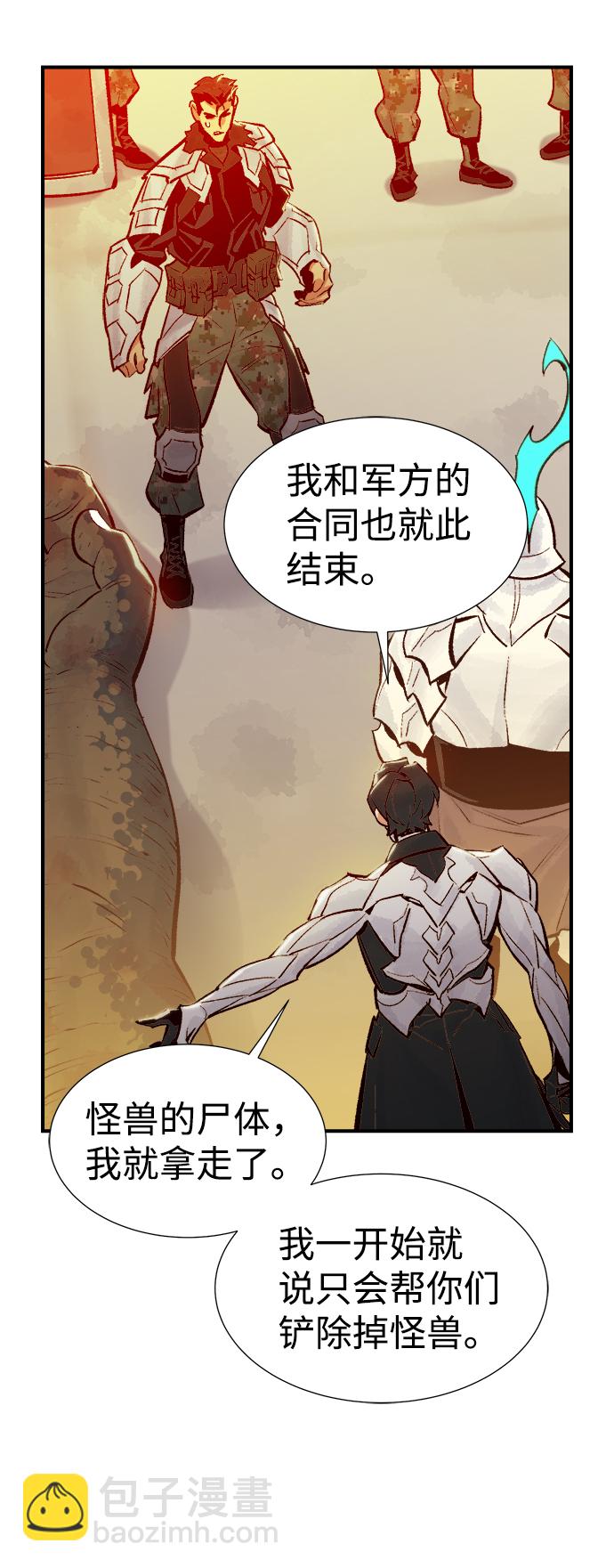 死靈法師：亡靈支配者 - [第42話] 擊殺跑道的BOSS（3）(2/2) - 1