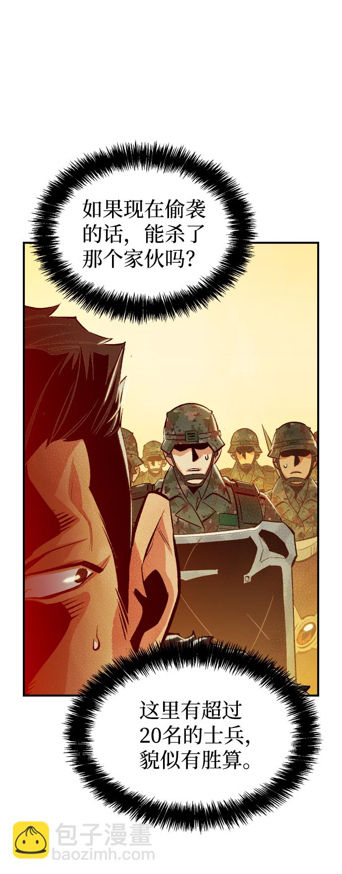 死靈法師：亡靈支配者 - [第42話] 擊殺跑道的BOSS（3）(2/2) - 2