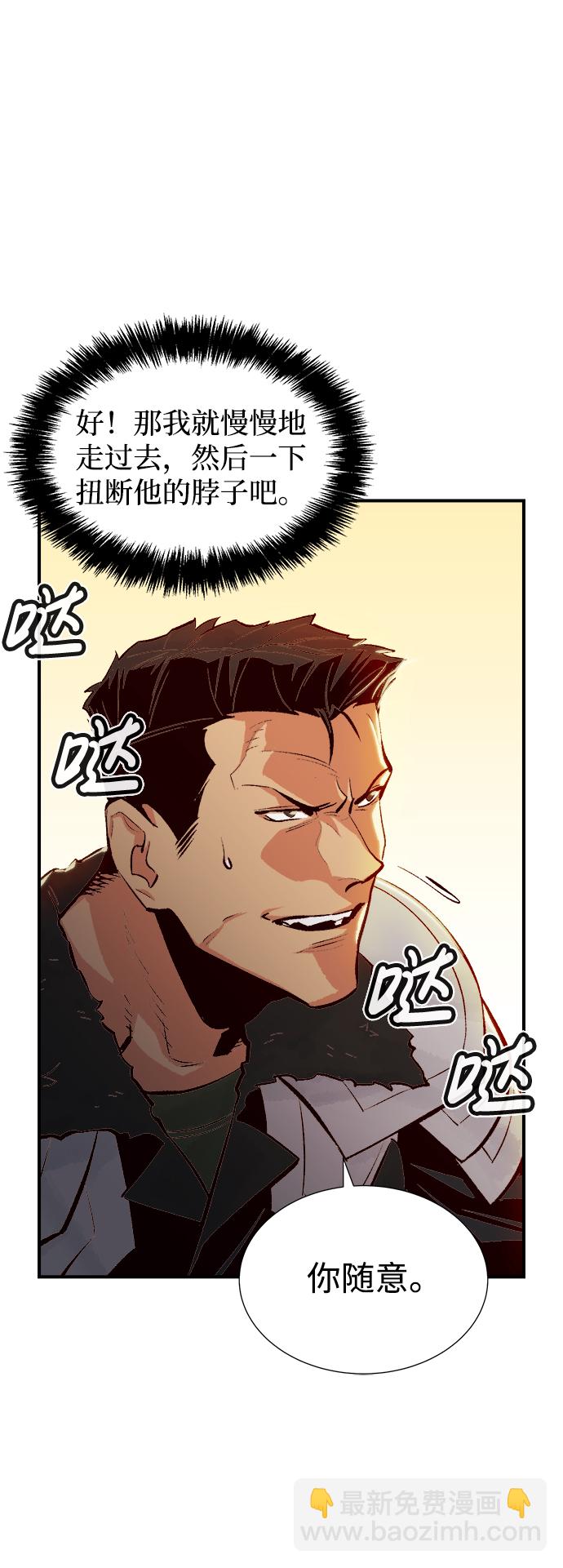 死靈法師：亡靈支配者 - [第42話] 擊殺跑道的BOSS（3）(2/2) - 3