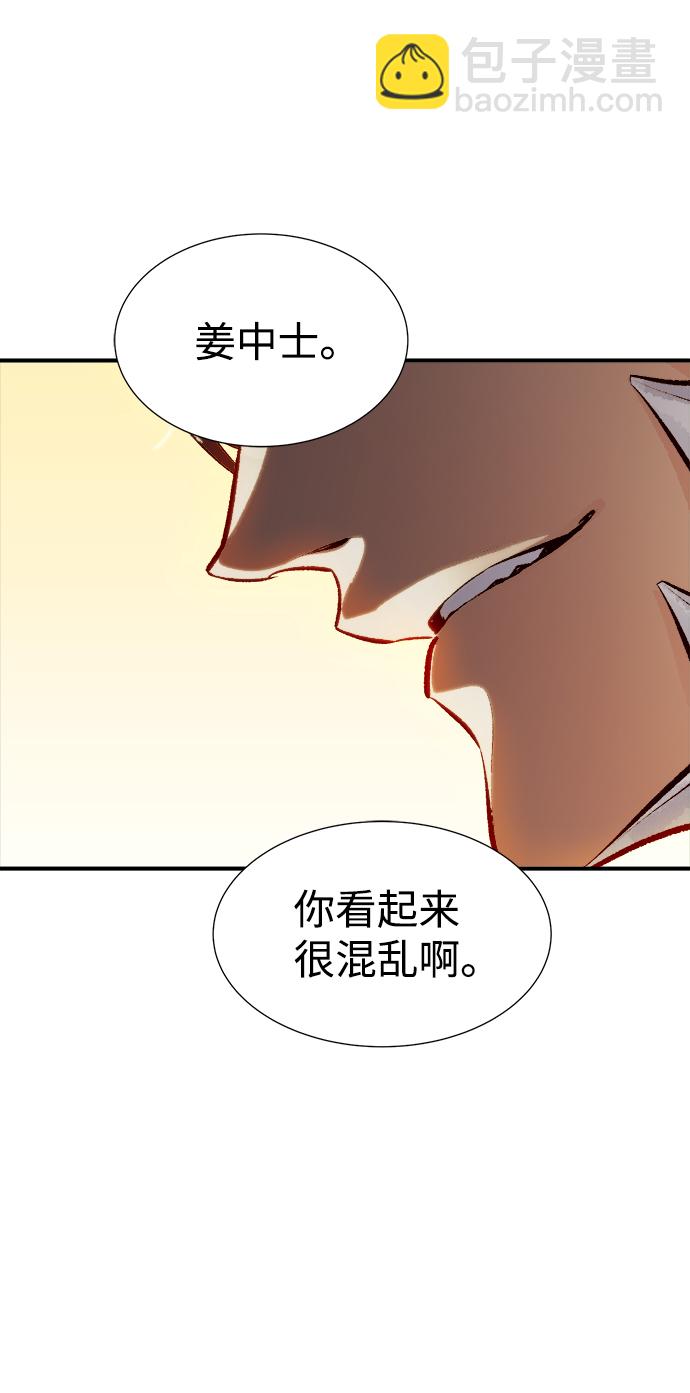 死靈法師：亡靈支配者 - [第42話] 擊殺跑道的BOSS（3）(2/2) - 4