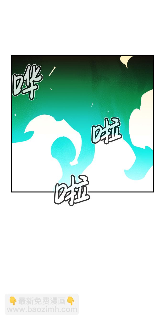 死靈法師：亡靈支配者 - [第42話] 擊殺跑道的BOSS（3）(2/2) - 2