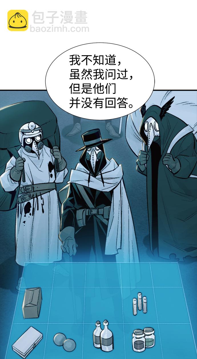 死靈法師：亡靈支配者 - [第44話] 改變的世界，改變的人們（1）(2/2) - 5