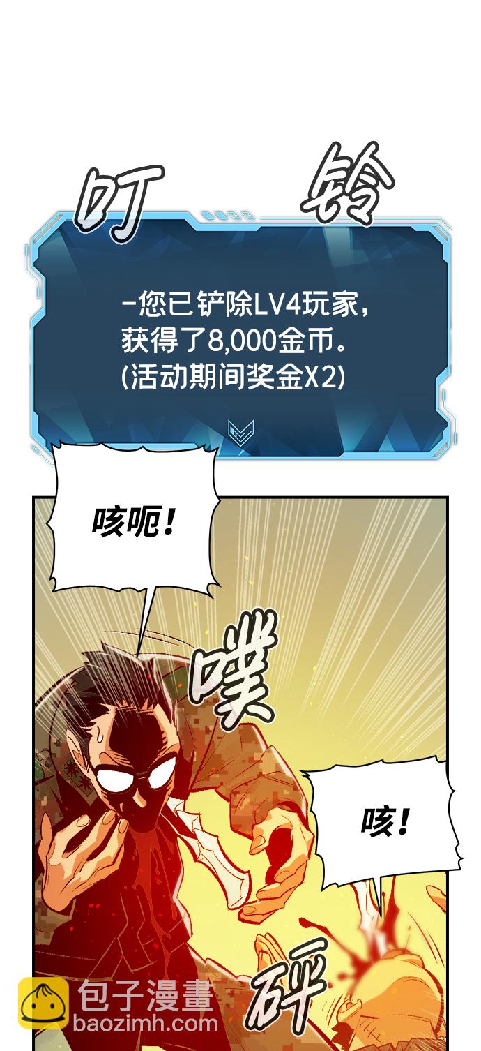 死靈法師：亡靈支配者 - [第44話] 改變的世界，改變的人們（1）(2/2) - 4