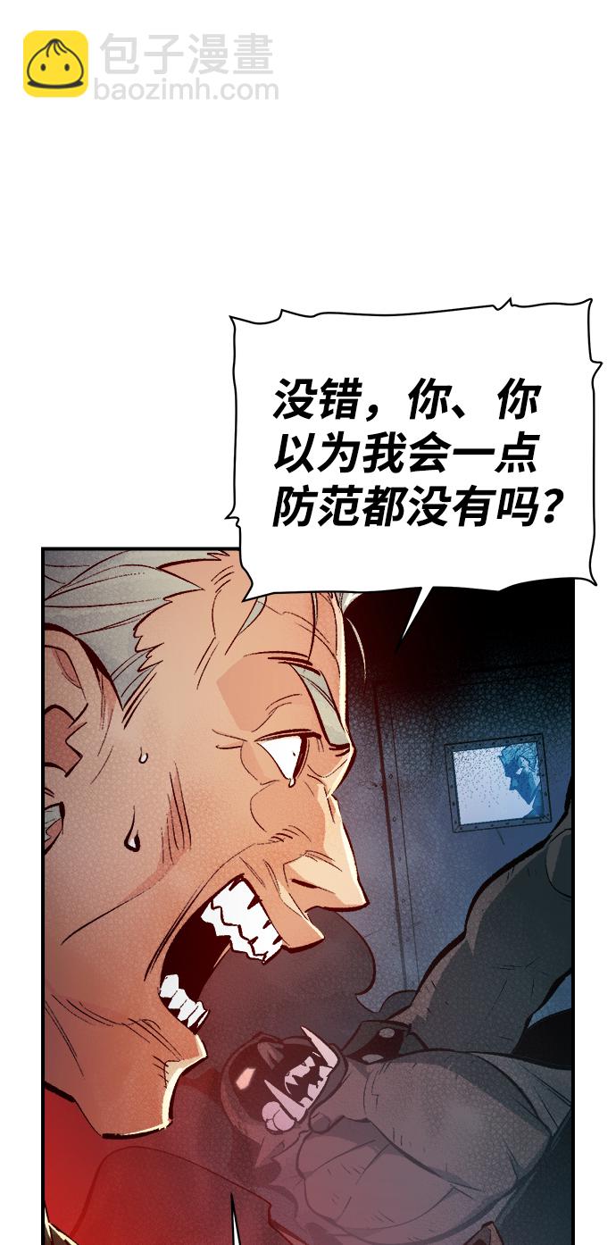 死灵法师：亡灵支配者 - [第44话] 改变的世界，改变的人们（1）(2/2) - 1