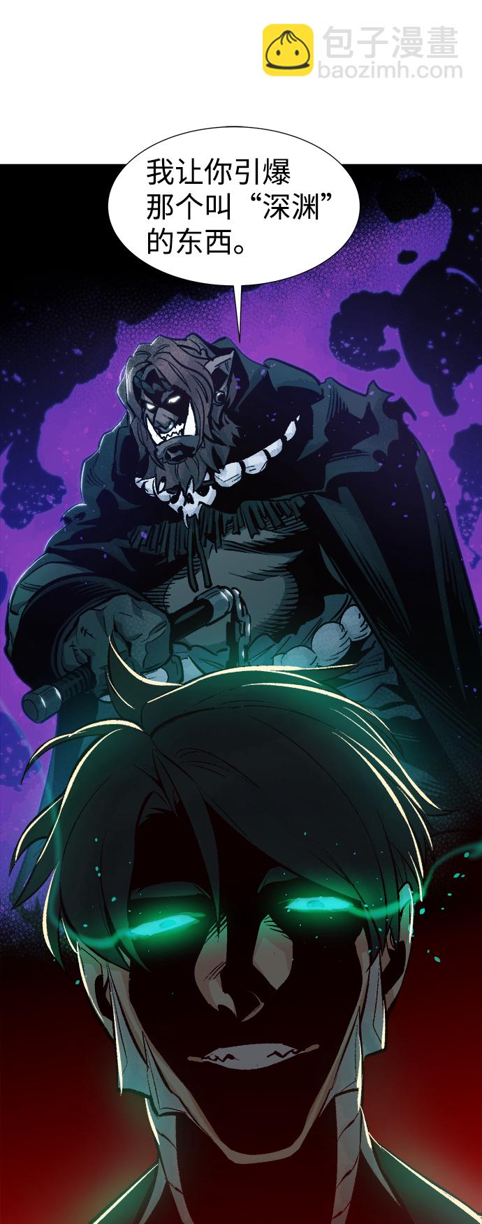 死靈法師：亡靈支配者 - [第44話] 改變的世界，改變的人們（1）(2/2) - 5