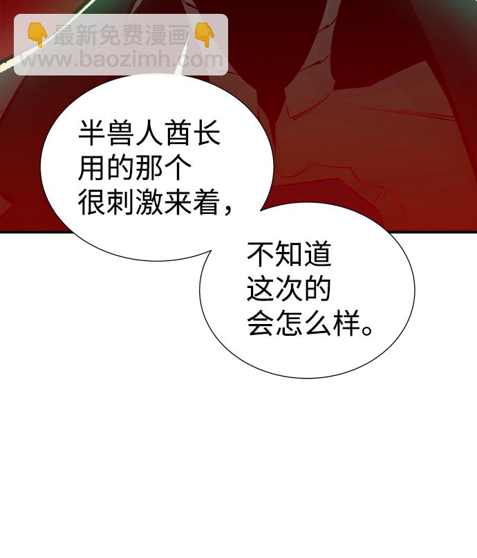 死靈法師：亡靈支配者 - [第44話] 改變的世界，改變的人們（1）(2/2) - 6