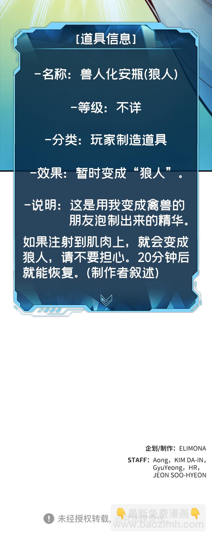 死靈法師：亡靈支配者 - [第44話] 改變的世界，改變的人們（1）(2/2) - 1