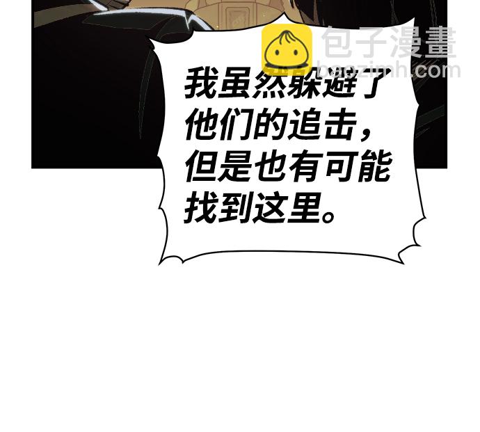 死靈法師：亡靈支配者 - [第46話] 改變的世界，改變的人們（3）(1/2) - 2