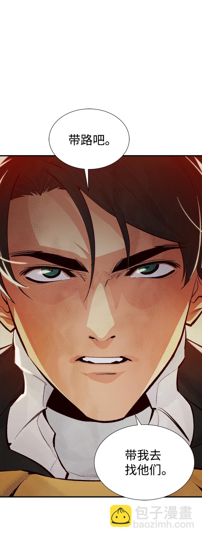 死靈法師：亡靈支配者 - [第46話] 改變的世界，改變的人們（3）(1/2) - 4