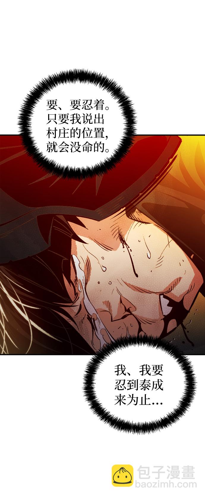 死靈法師：亡靈支配者 - [第46話] 改變的世界，改變的人們（3）(1/2) - 1