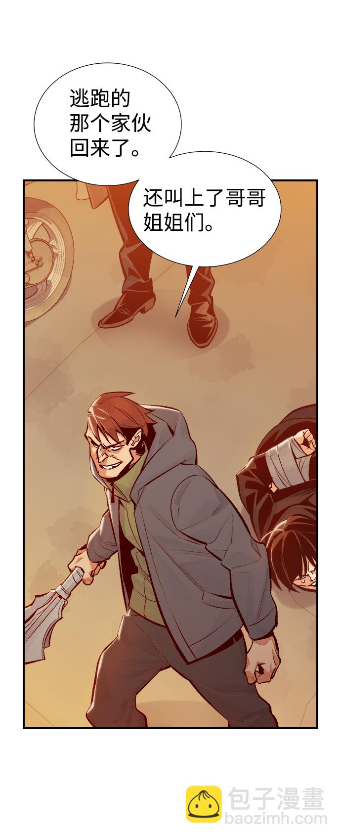 死靈法師：亡靈支配者 - [第46話] 改變的世界，改變的人們（3）(1/2) - 5