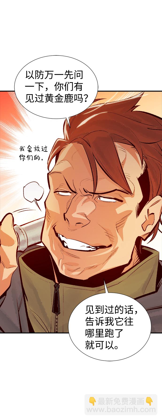 死靈法師：亡靈支配者 - [第46話] 改變的世界，改變的人們（3）(1/2) - 6