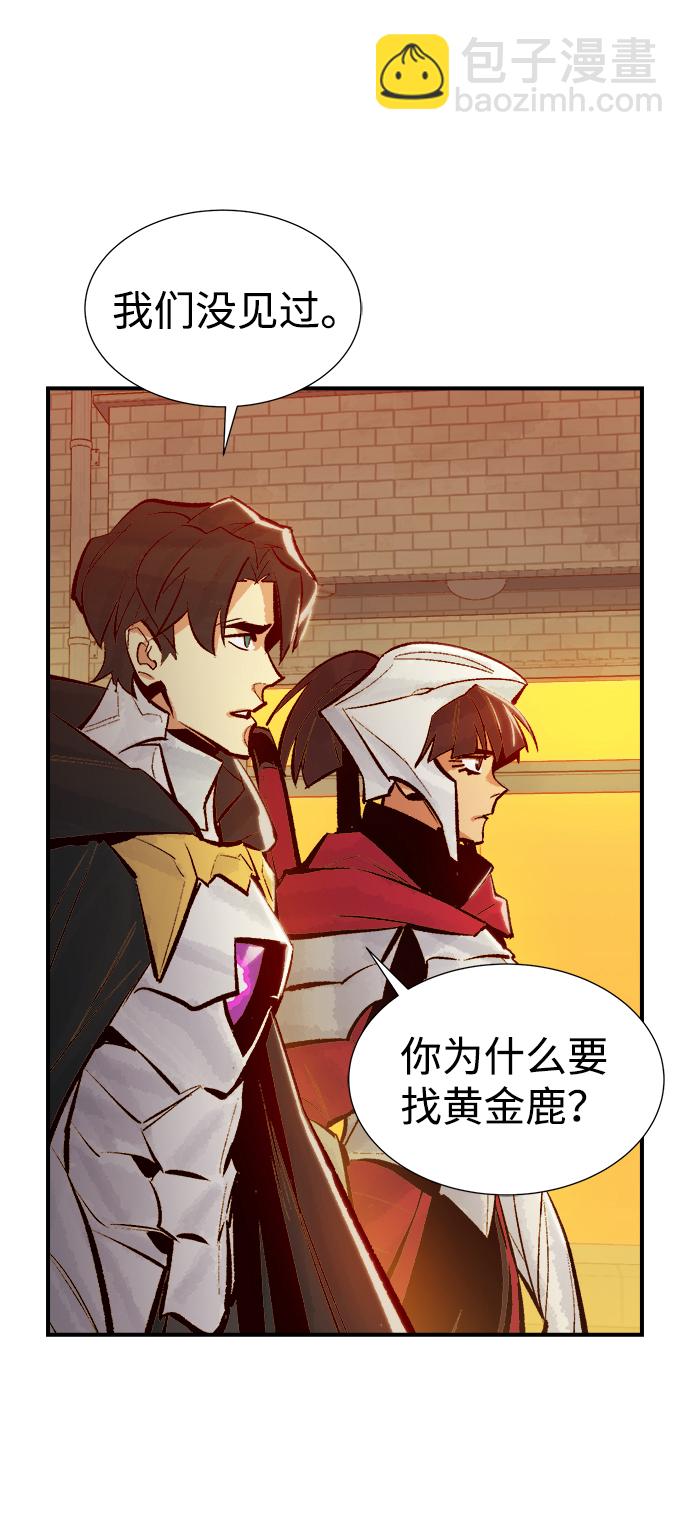 死靈法師：亡靈支配者 - [第46話] 改變的世界，改變的人們（3）(1/2) - 7