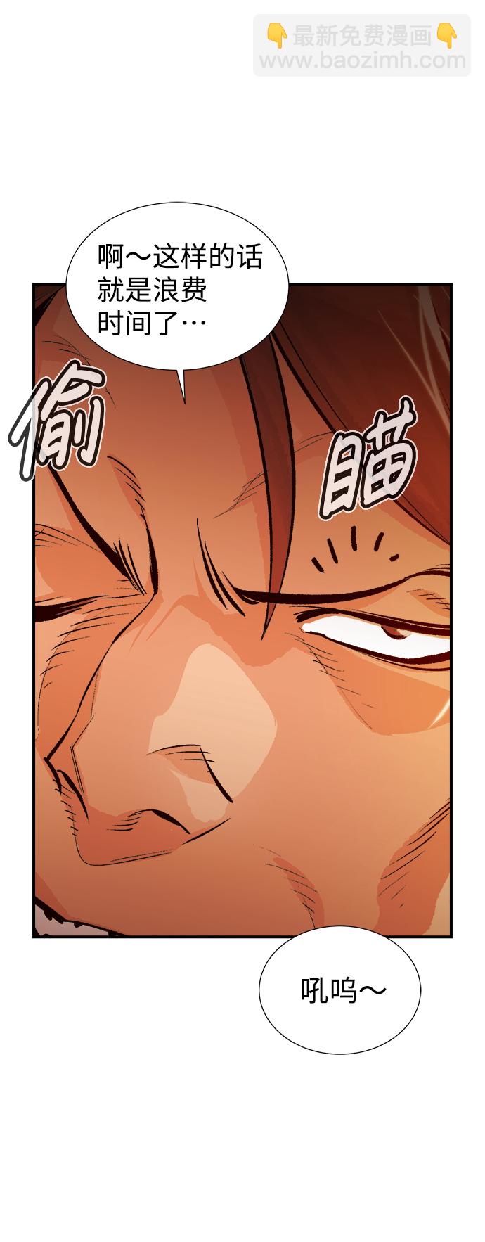 死靈法師：亡靈支配者 - [第46話] 改變的世界，改變的人們（3）(1/2) - 8