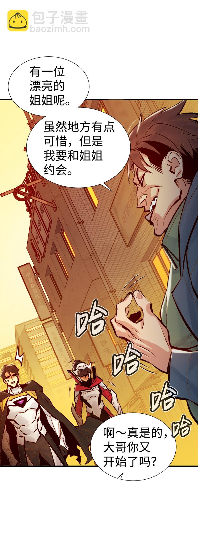 死靈法師：亡靈支配者 - [第46話] 改變的世界，改變的人們（3）(1/2) - 1