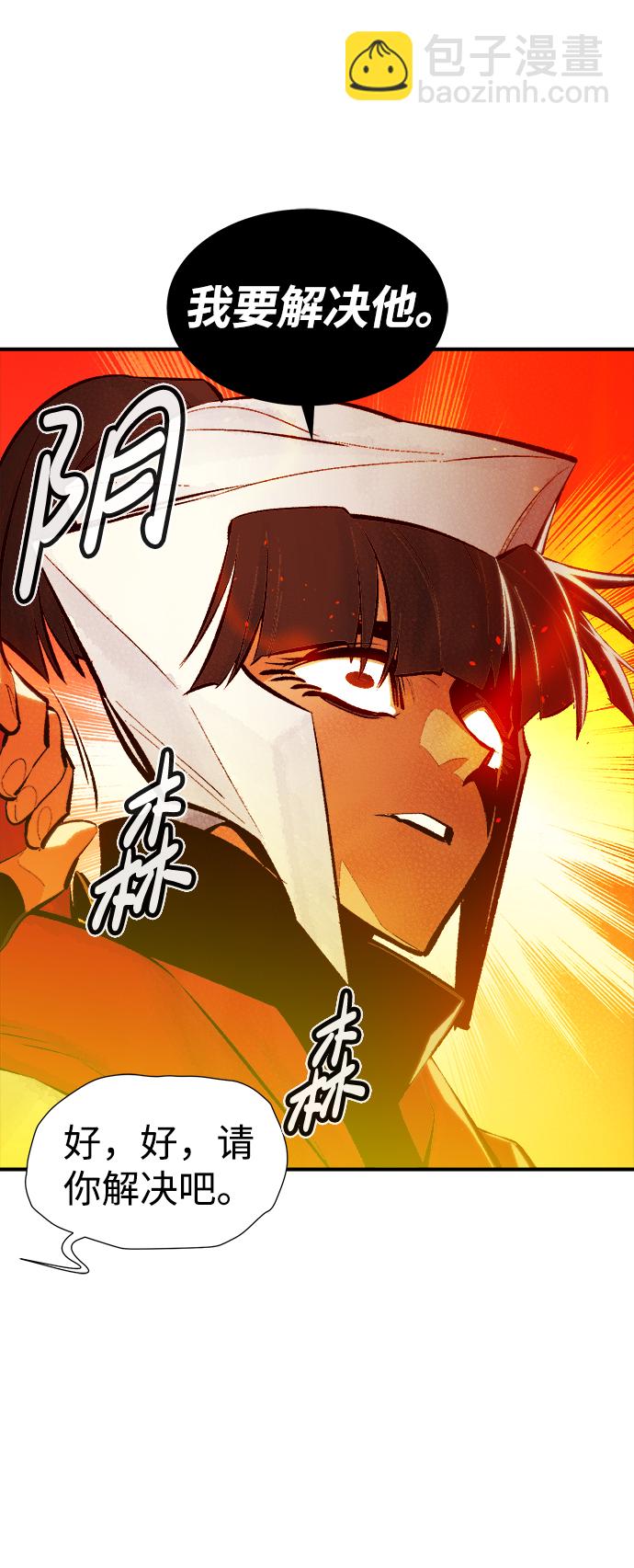 死靈法師：亡靈支配者 - [第46話] 改變的世界，改變的人們（3）(1/2) - 2