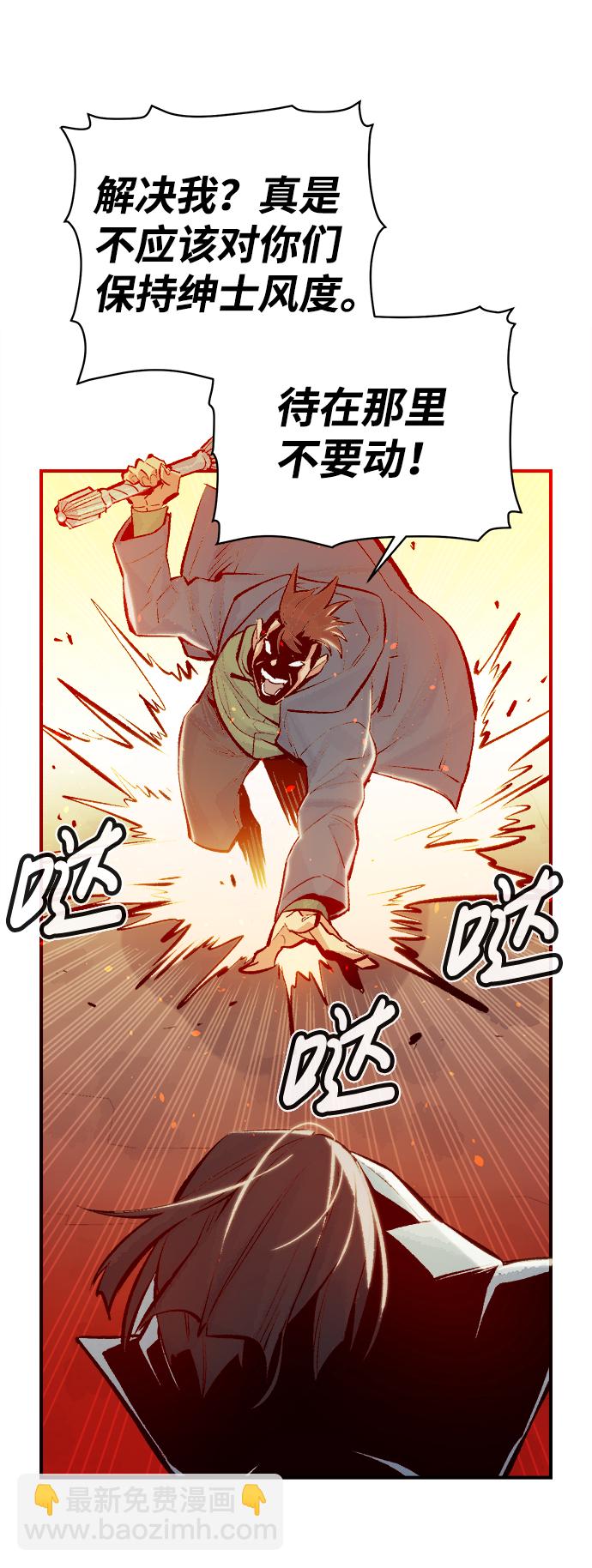 死靈法師：亡靈支配者 - [第46話] 改變的世界，改變的人們（3）(1/2) - 3