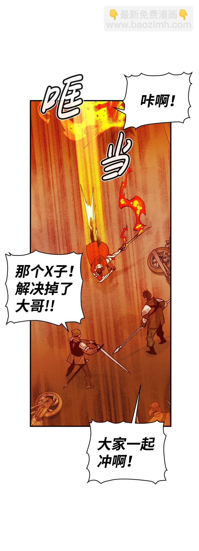 死靈法師：亡靈支配者 - [第46話] 改變的世界，改變的人們（3）(1/2) - 6