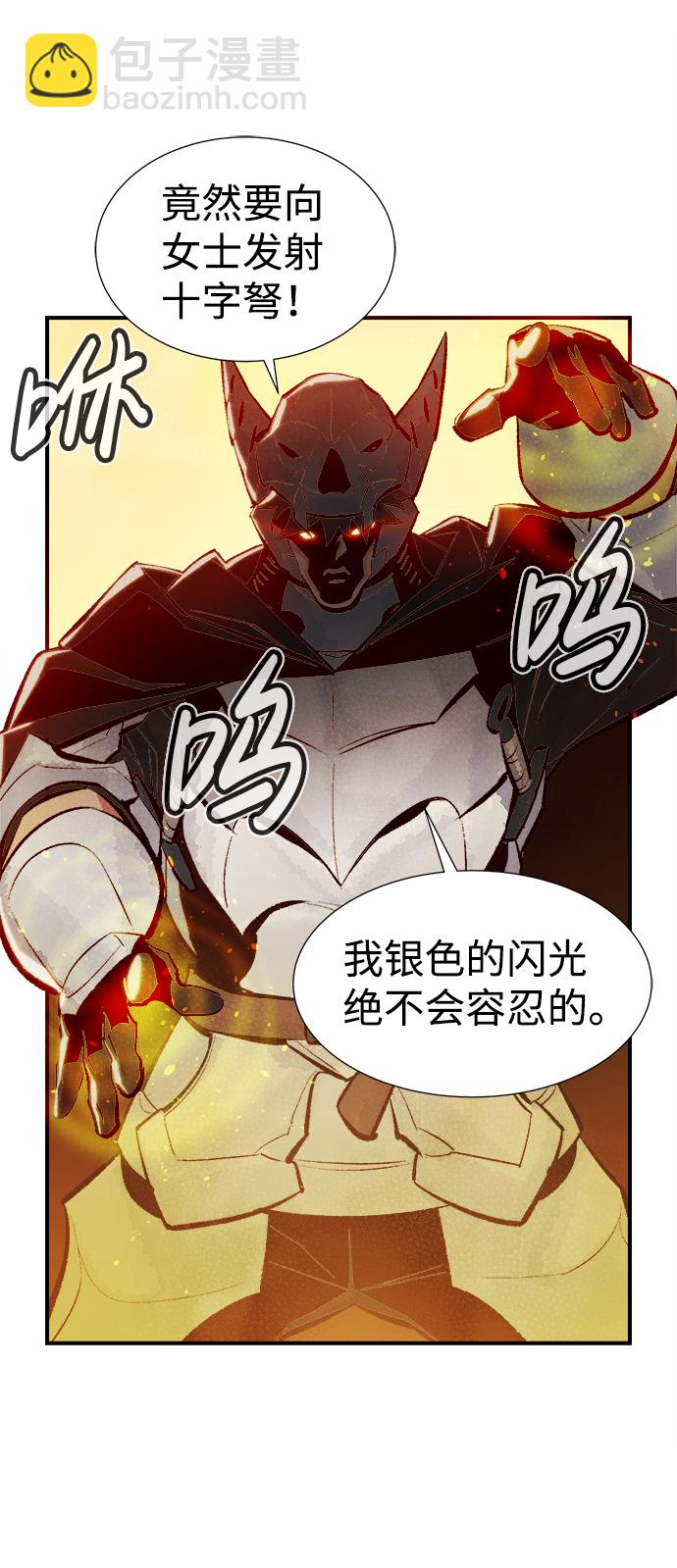 死靈法師：亡靈支配者 - [第46話] 改變的世界，改變的人們（3）(1/2) - 2